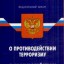 Перечень общественных объединений и религиозных организаций запрещенных в Российской Федерации