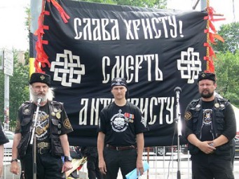 ​Православные активисты. Зарождение новой волны экстремисткой деятельности.