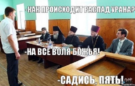 Школа и религия